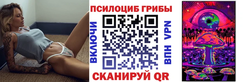 Псилоцибиновые грибы Magic Shrooms  Воронеж 